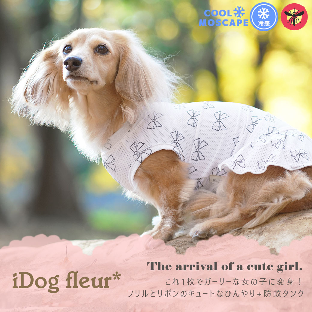 快適 犬 服 iDog COOL+MOSCAPE フリルタンク iDog fleur アイドッグ 蚊対策 虫除け 避暑 犬の服 犬服