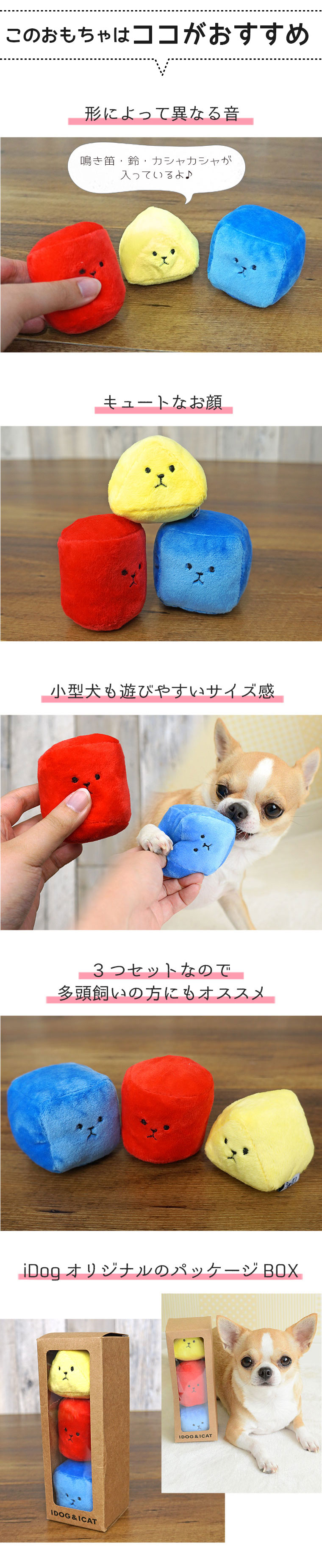 Idog Icat本店 Idog つみきセット 鳴き笛と鈴とカシャカシャ入り アイドッグ 犬猫ペット用品通販のidog Icat ペット 犬 おもちゃ