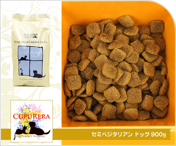 Idog Icat本店 クプレラ Cupurera セミベジタリアンドッグ900g 犬猫ペット用品通販のidog Icat ペット 犬 ドライフード