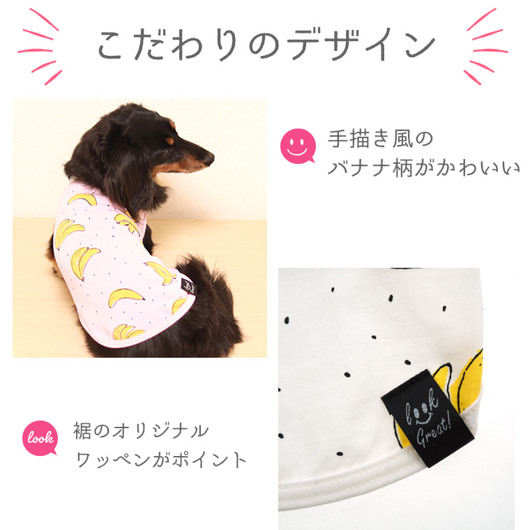 Idog Icat本店 Idog らくがきバナナタンク アイドッグ 犬猫ペット用品通販のidog Icat ペット 犬 服