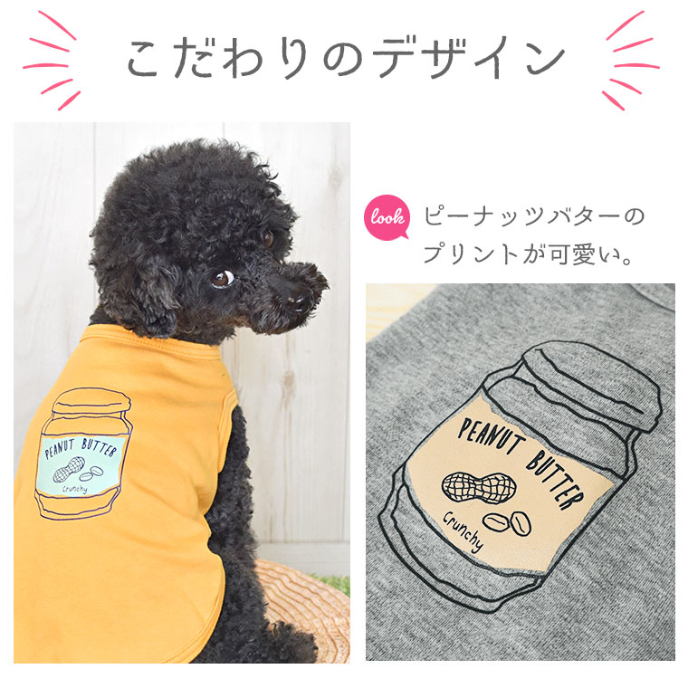 Idog Icat本店 Idog ピーナッツバタータンク 犬猫ペット用品通販のidog Icat ペット 犬 服