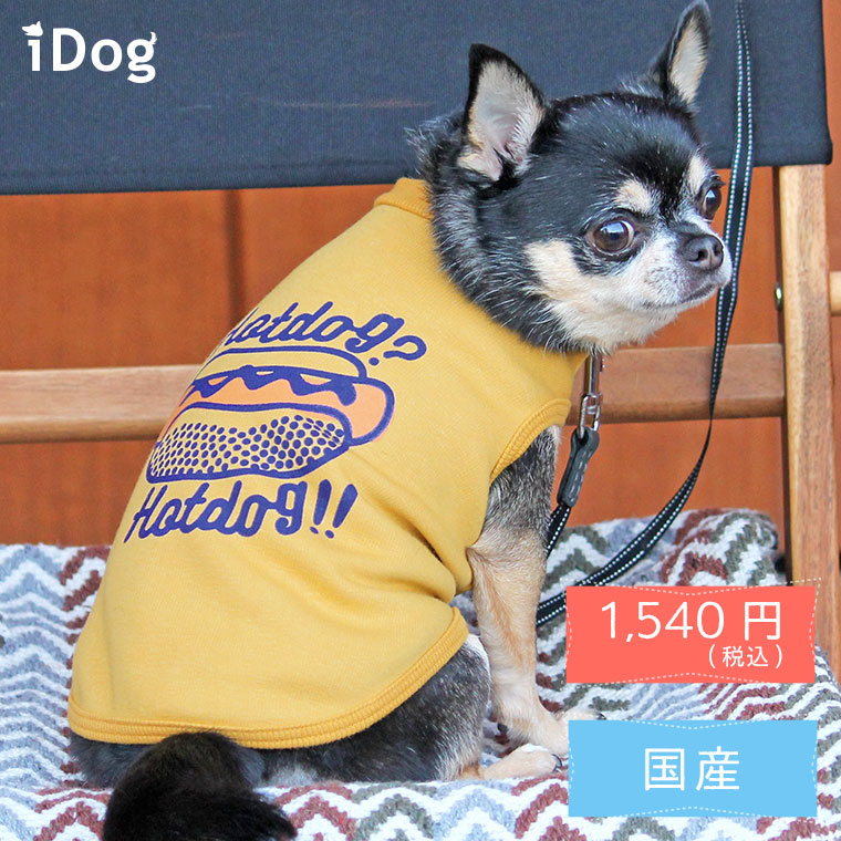 Idog ホットドッグタンク 犬猫ペット用品通販 Idog Icat ペット 犬 服