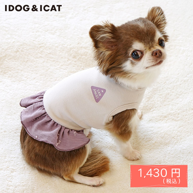 iDog フリル付きタンク アイドッグ-犬猫ペット用品通販 IDOG&ICAT
