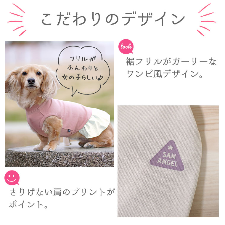 iDog フリル付きタンク アイドッグ-犬猫ペット用品通販 IDOG&ICAT