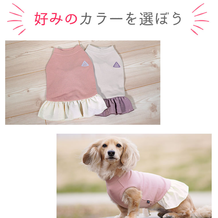 iDog フリル付きタンク アイドッグ-犬猫ペット用品通販 IDOG&ICAT