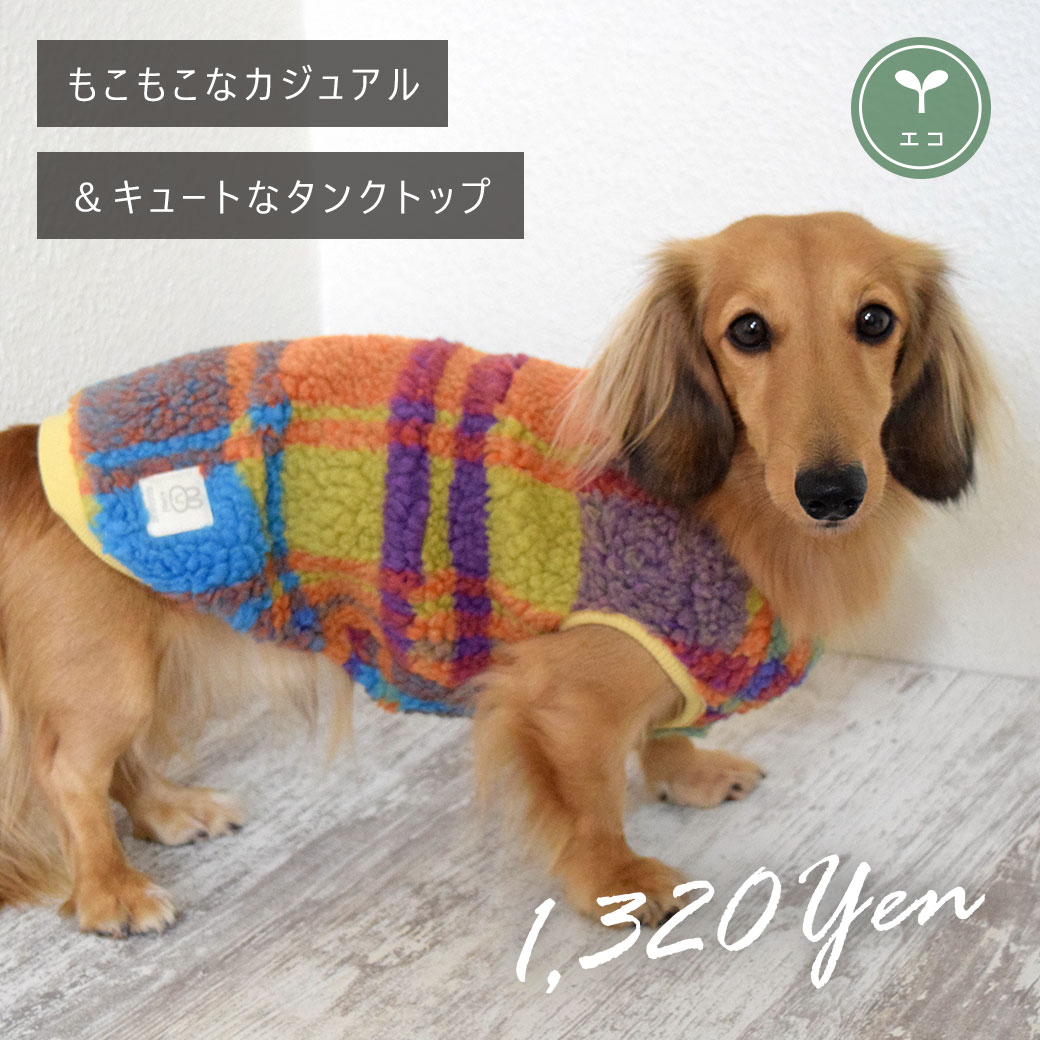 犬 服 iDog ボアタンク アイドッグ 犬の服 犬服