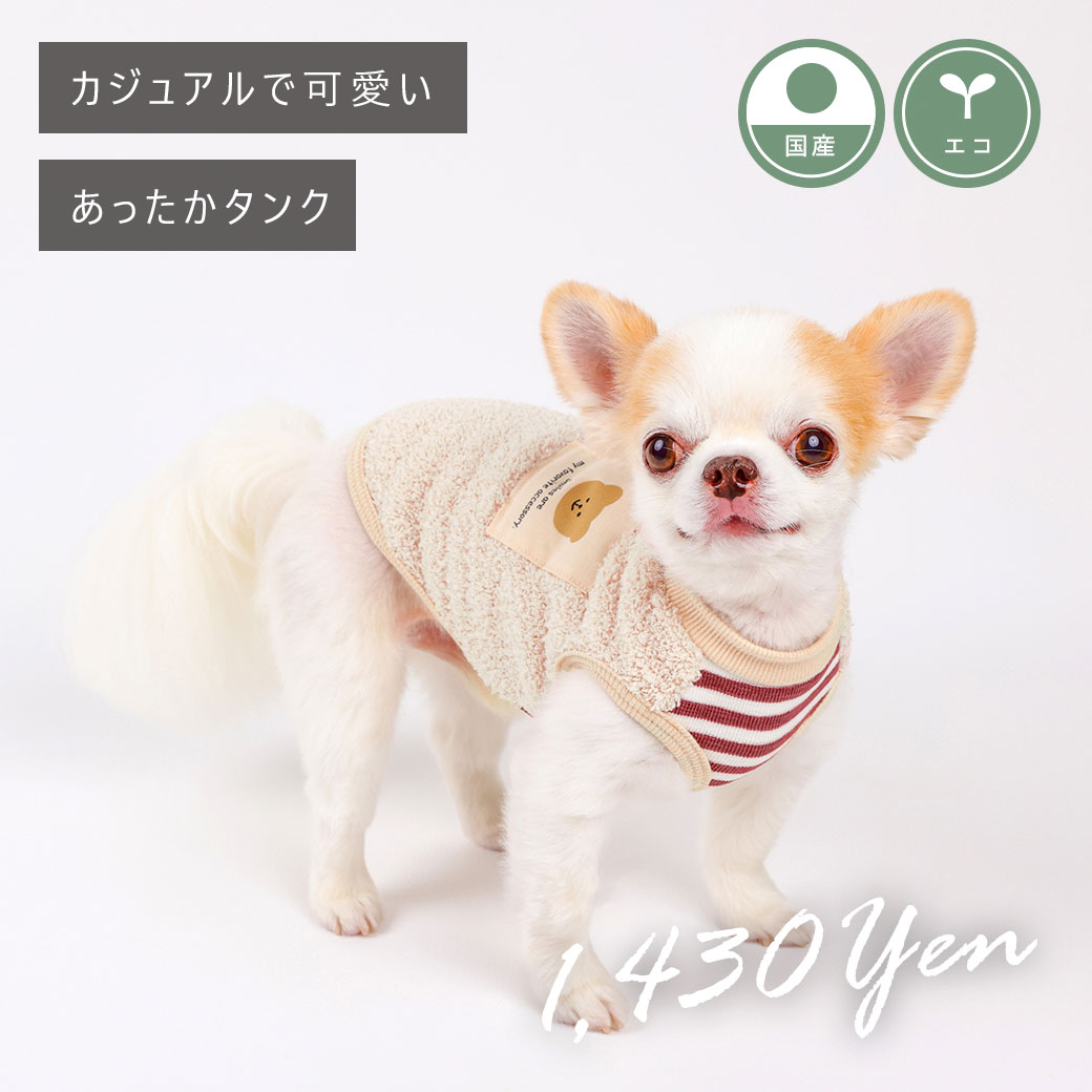 犬 服 iDog 裏もこあったかタンク アイドッグ 犬の服 犬服