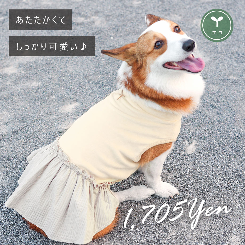 犬 服 iDog ギャザースカートワンピ アイドッグ アイドッグ 犬の服 犬服