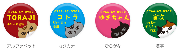 iDog＆iCat本店】iDog&iCatオリジナル ネームタグ 迷子札ネコ-犬猫 ...